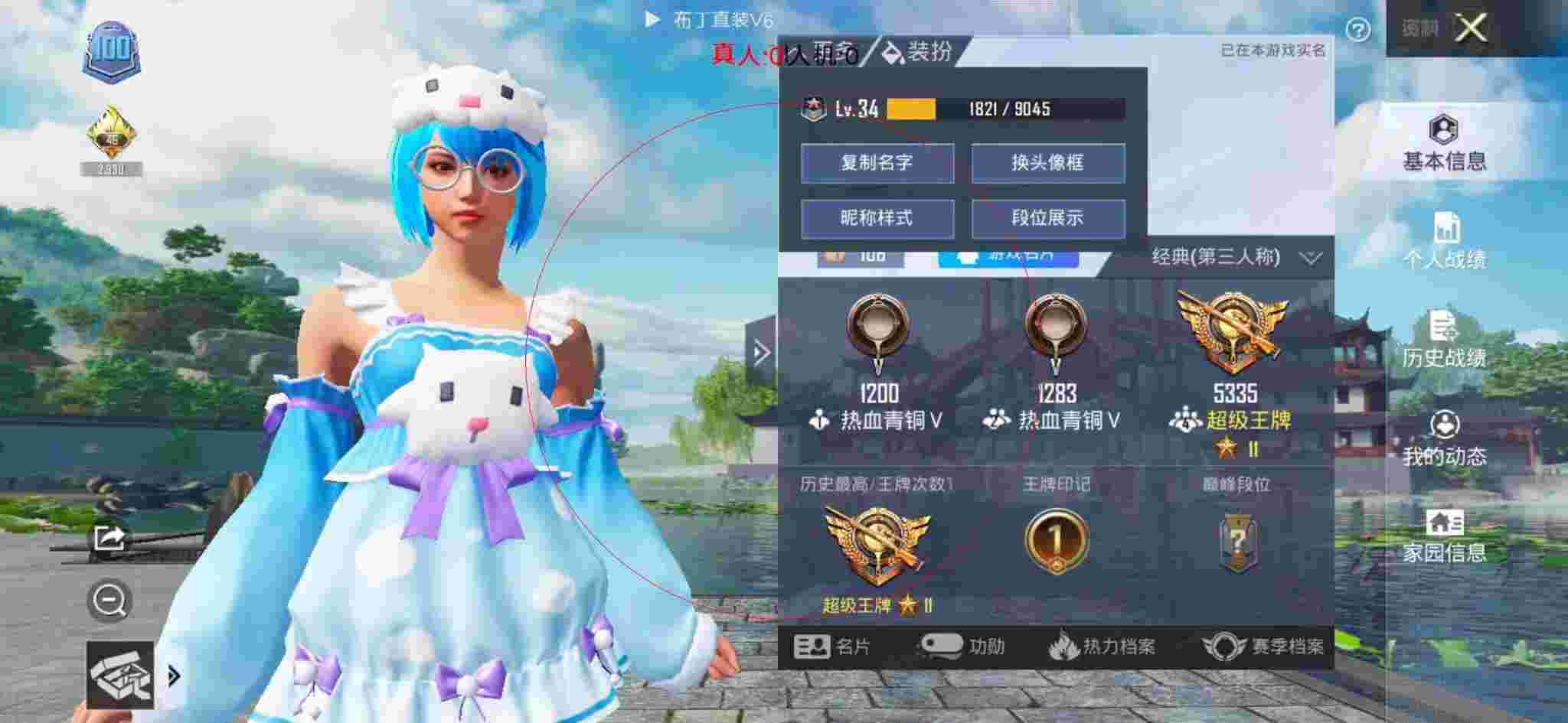 和平精英布丁直装透视 - 和平精英训练赛外挂辅助预览图